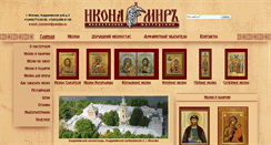 Desktop Screenshot of iconamir.ru