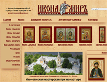 Tablet Screenshot of iconamir.ru